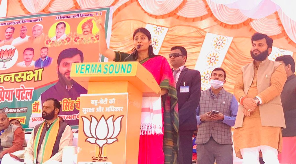 Anupriya Patel Photo| Anupriya patel Jansatta| Anupriya Jansatta|