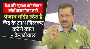 Arvind Kejriwal, AAP, PUNJAB NEWS, PUNJAB ELECTION 2022