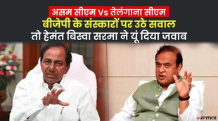 Assam CM, CM Telangana,
