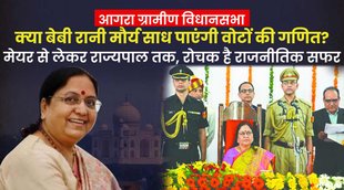 AGRA ELECTION