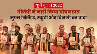 bjp, up election, manifesto, bjp manifesto in up