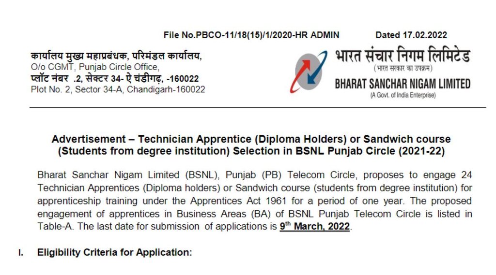 BSNL, BSNL Vacancy, Govt Job 2022