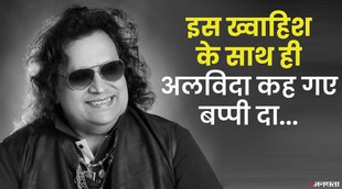 Bappi Lahiri Biography