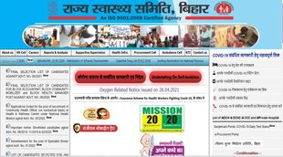 Bihar Doctor Recruitment 2022। SHSB Doctor Recruitment 2022। SHSB