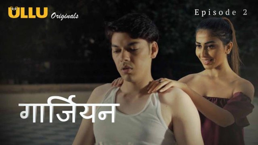 गार्जियन साल 2019 में उल्लू ऐप पर रिलीज हुई थी। इस वेब सीरीज को अड्ल्ट सीरीज की कैटेगरी में रखा गया था।