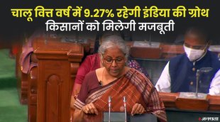 Budget 2022, union budget 2022, nirmala sitharaman, fm nirmala sitharaman