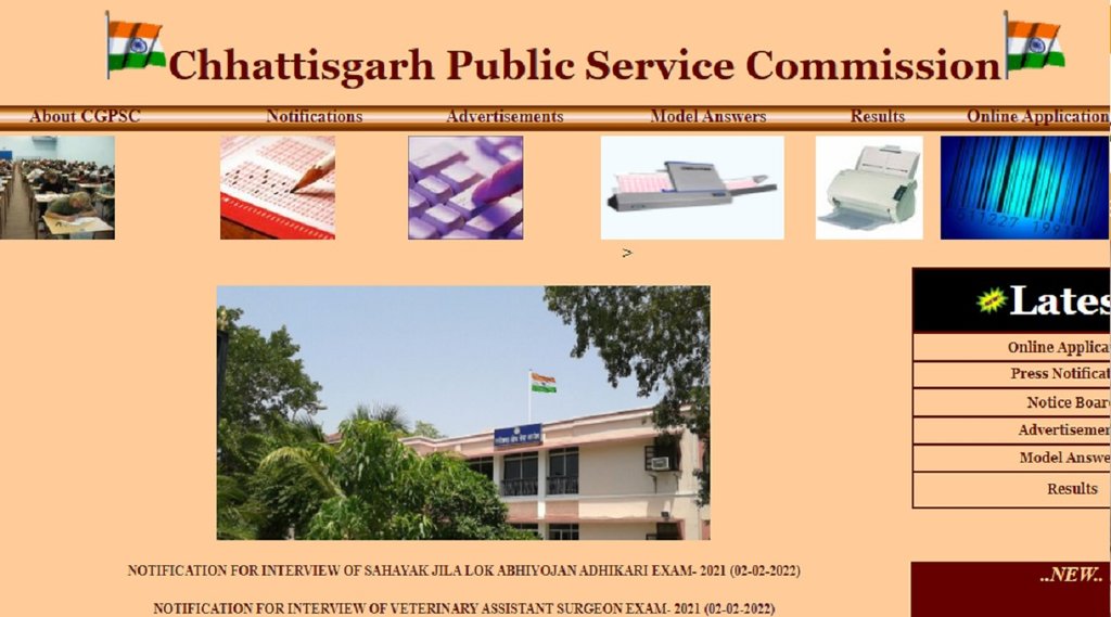 CGPSC Jobs, CGPSC Bharti