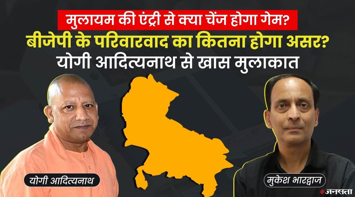 UP Election 2022 Utter Pradesh Chief Minister Yogi Adityanath Exclusive ...