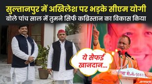 yogi sultanpur