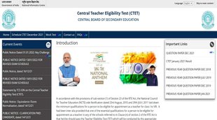 CTET 2021 Result। CTET 2021। CTET