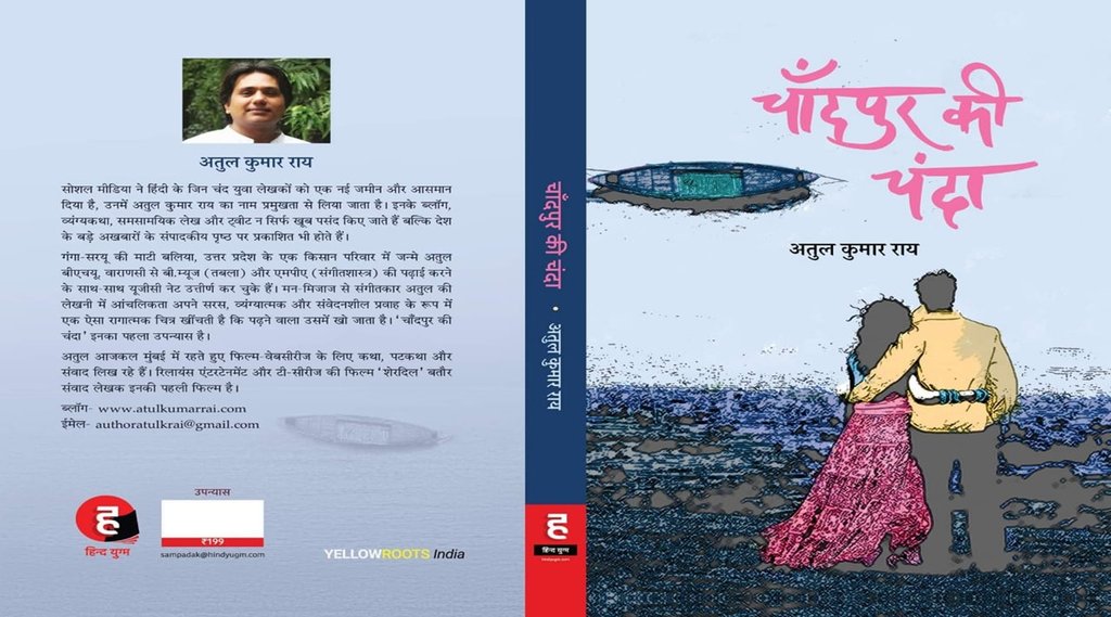 Novel, Book Review