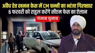 Charanjit Singh Channi, Punjab election 2022, punjab election, punjab chunav