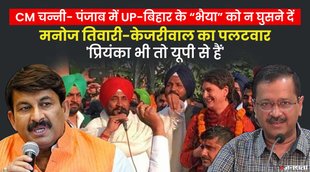 Charanjit Singh Channi, Punjab Election, Punjab Election 2022,