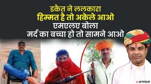 Rajasthan News