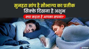 meaning of dreams,meaning of dream,dream meaning,the meaning of dreams,meaning of dreams in hindi,dream meanings,dream interpretation,