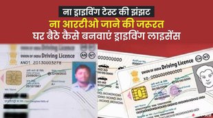 RTO Office, DL Rules