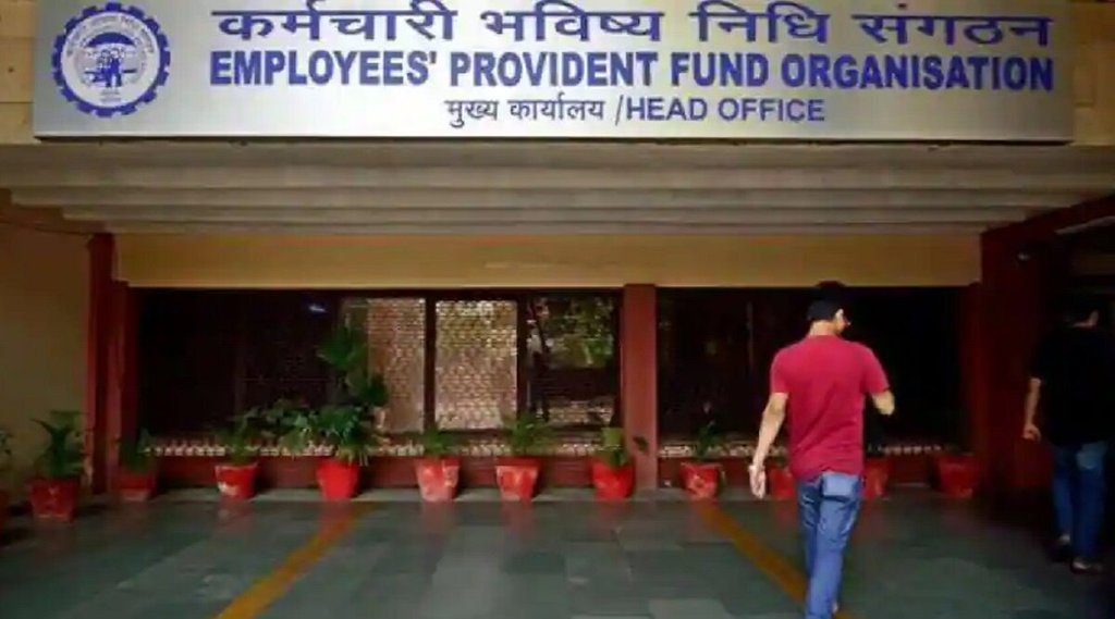 EPFO News Alert
