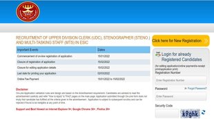 ESIC Recruitment 2022। ESIC। ESIC Jobs