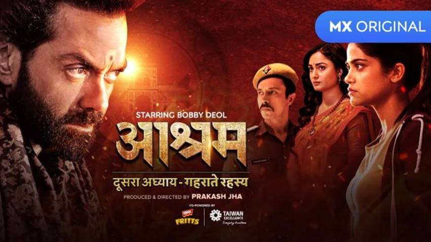 प्रकाश झा द्वारा निर्देशित बॉबी देओल की वेब सीरीज में रहस्य, क्राइम और रोमांच का कॉकटेल है। इसके दो सीजन आ चुके हैं। तीसरे सीजन की शूटिंग चल रही है।