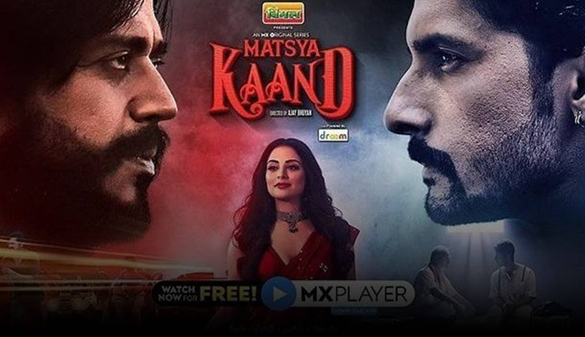 Matsya Kaand: वेब सीरीज मत्स्य कांड में यूं तो रवि किशन और रवि दुबे ही लीड रोल में हैं, लेकिन एक्ट्रेस जोया अफरोज ने भी इसमें अपनी अदाकारी से हर किसी को प्रभावित किया। 