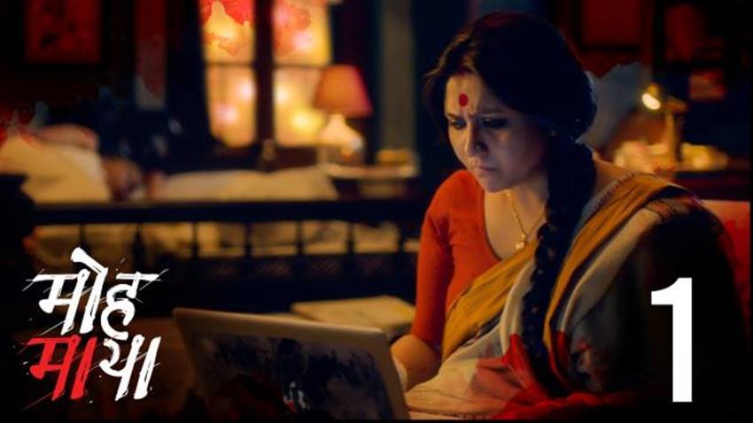 Moh Maya: स्वास्तिका मुखर्जी बंगाली सिनेमा का बहुत बड़ा नाम हैं। उन्होंने वेब सीरीज मोह माया में अरुणा नाम की महिला का दमदार किरदार निभाया है।