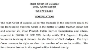 GHC Recruitment 2022। Gujarat High Court। Sarkari Naukri। Govt Jobs