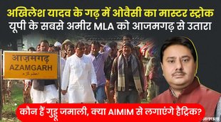 up election 2022