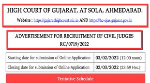High Court Jobs, HC Recruitment 2022