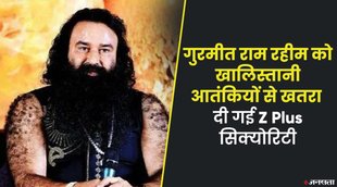 Gurmeet Ram Rahim, RAM RAHIM,