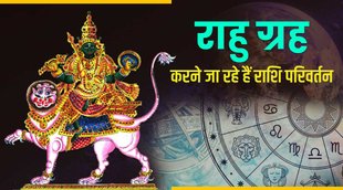 religion news, rahu transit 2022