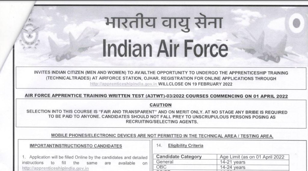 IAF, IAF Vacancy, IAF Job 2022