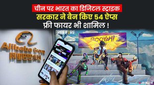 Chinese Apps Ban, china vs india, india news, latest news, free fire game
