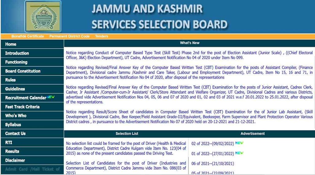 JKSSB Recruitment 2022। JKSSB। JKSSB Recruitment