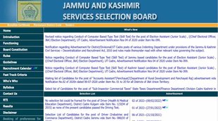 JKSSB Recruitment। JKSSB। JKSSB Jobs