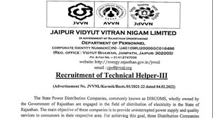 Sarkari Naukri, Govt Job, Govt Job 2022