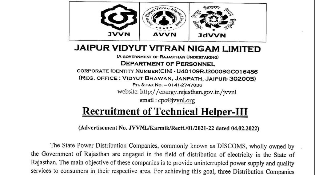 Sarkari Naukri, Govt Job, Govt Job 2022