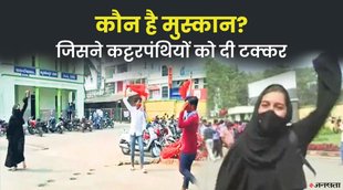 Hijab Giral Viral Video: