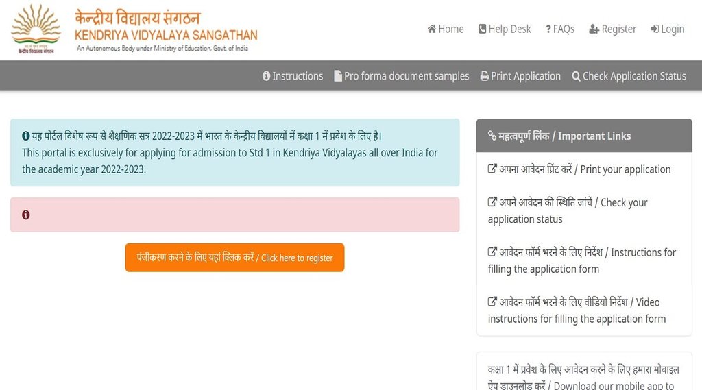 Kendriya Vidyalaya Admission 2022। Kendriya Vidyalaya Admission। KVS Admission 2022