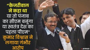 Punjab Election, AAP