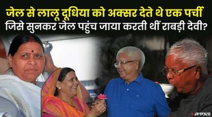 Lalu Yadav Fodder Scam