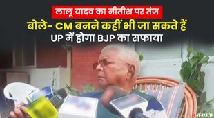 Lalu Prasad Yadav, up election 2022, up election , up chunav 2022, chunav 2022