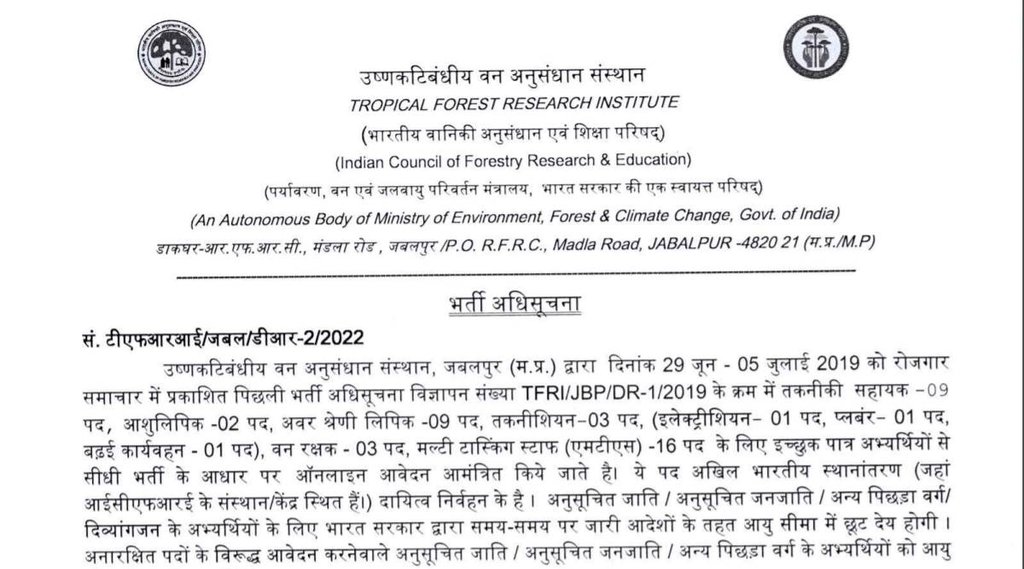 Sarkari Naukri 2022, Govt Job