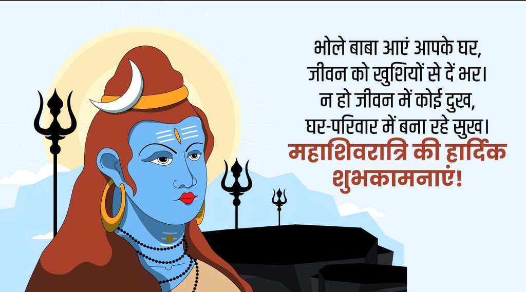 shivratri, happy shivratri, happy mahashivratri, shivratri photo, shivratri quotes