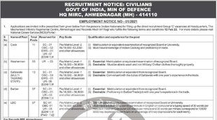 Ministry of Defence Recruitment 2022। Ministry of Defence। Ministry of Defence News