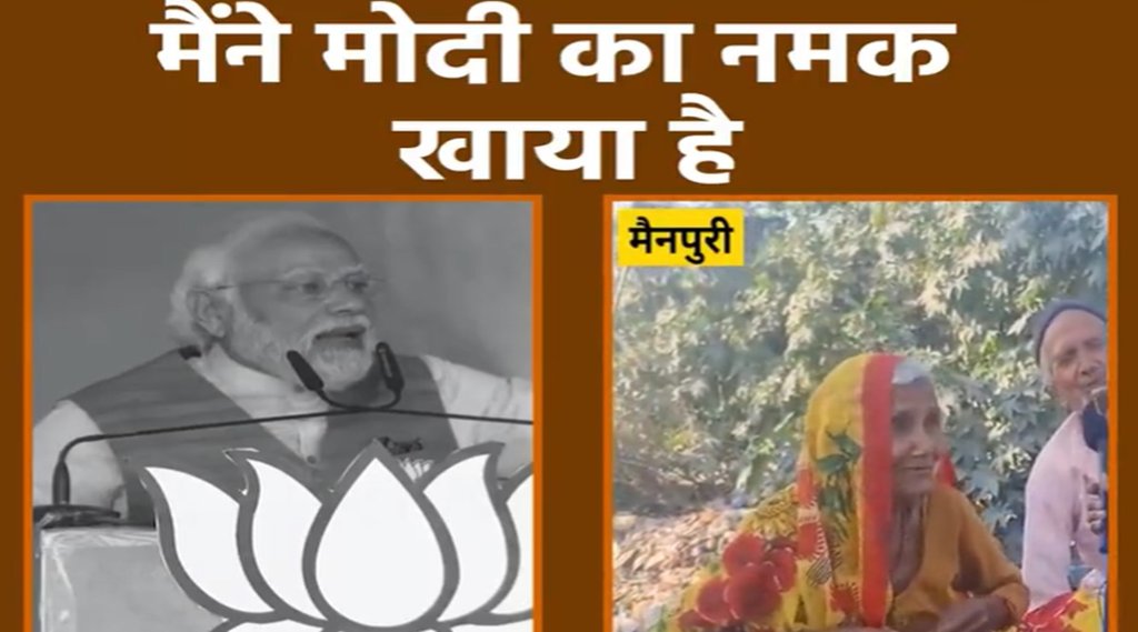 UP Election 2022, BJP, Manpuri