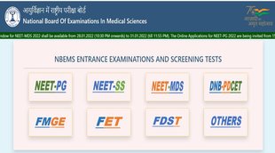 NEET SS 2021 Result। NEET SS। NEET
