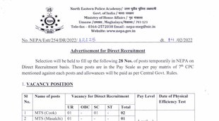 NEPA, NEPA Job, Govt Job 2022