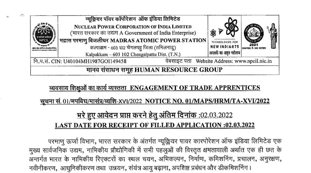 NPCIL, NPCIL Vacancy, NPCIL Job 2022