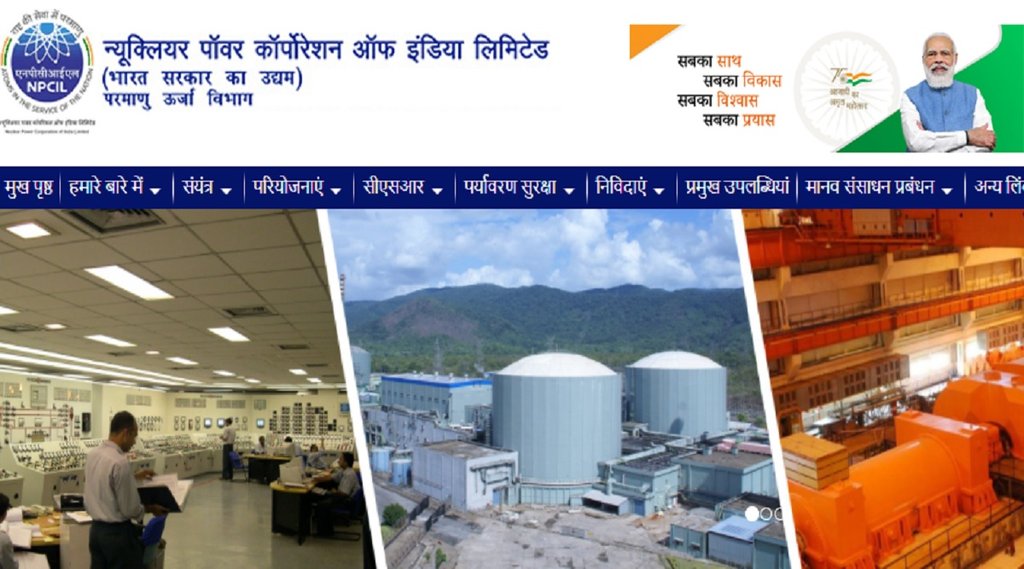NPCIL Jobs 2022, NPCIL Recruitment