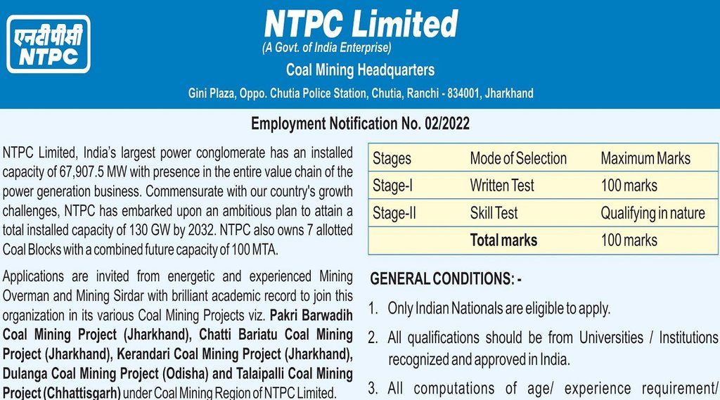 NTPC Recruitment 2022 Notification